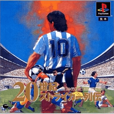 20 Seiki Striker Retsuden box art for Playstation